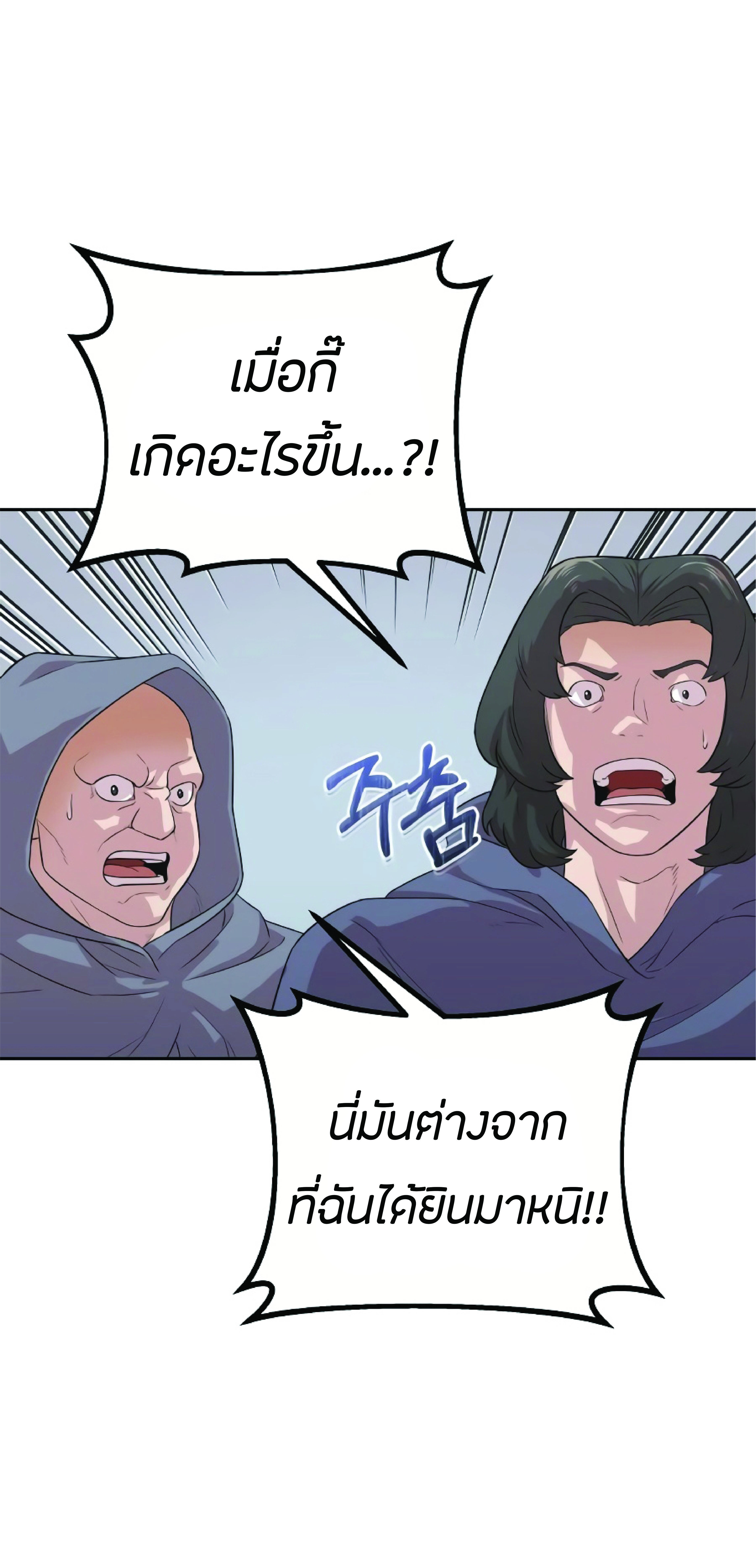 The Heavenly Demon Can’t Live a Normal Life ตอนที่ 3 (95)